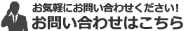 お問合せはこちら 045-883-6503